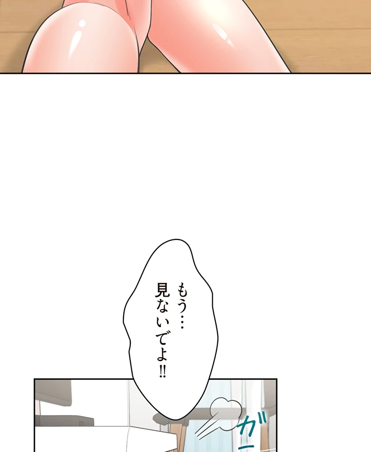 二段ベッド - Page 6